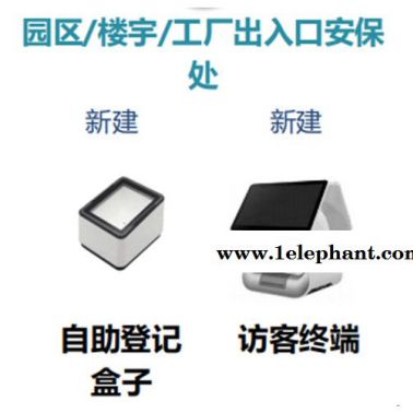 湖南健康寶測溫篩查系統-北京海康威視-健康寶測溫篩查系統代理