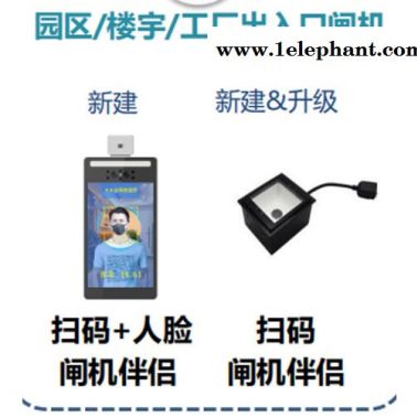 健康寶測溫篩查系統哪家好-海康威視北京直銷