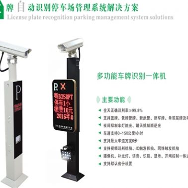商場車牌識別系統-兩江新區車牌識別系統-重慶渝利文科技