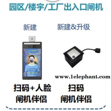 一碼通健康寶測溫篩查系統價格-海康威視品牌