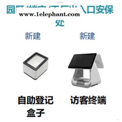 健康寶測溫篩查系統哪家好-海康威視-吉林健康寶測溫篩查系統