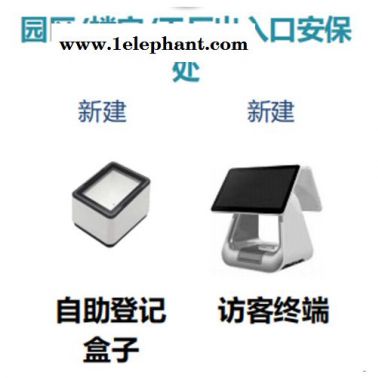 健康寶測溫篩查系統哪家好-海康威視-吉林健康寶測溫篩查系統