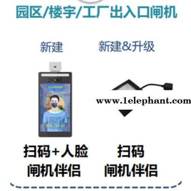 河南一碼通健康寶測溫篩查系統-海康威視北京直銷