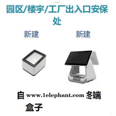 遼寧人臉健康碼測溫智能大數據終端-北京海康威視