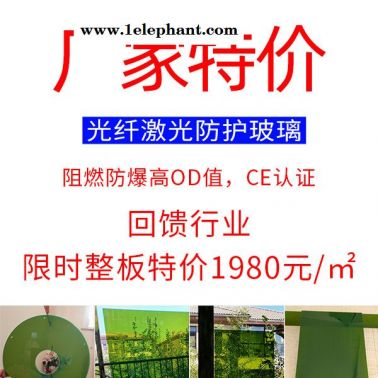 江蘇紫外激光防護玻璃哪家好