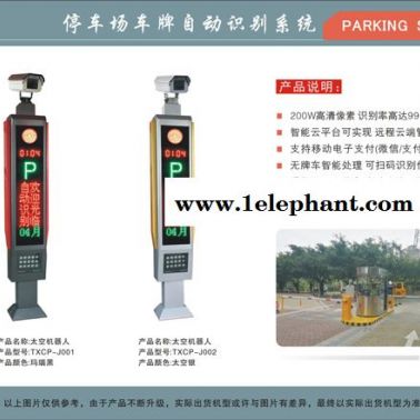 家用車牌識別系統-渝利文科技(在線咨詢)-渝中車牌識別系統
