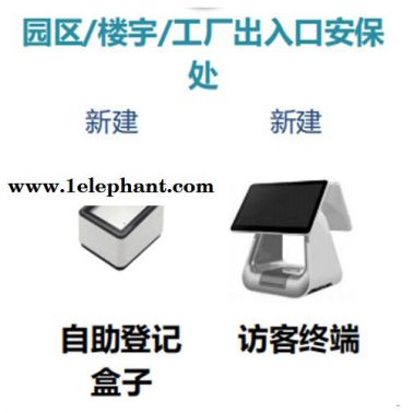 一碼通健康寶測溫篩查系統多少錢-海康威視品牌