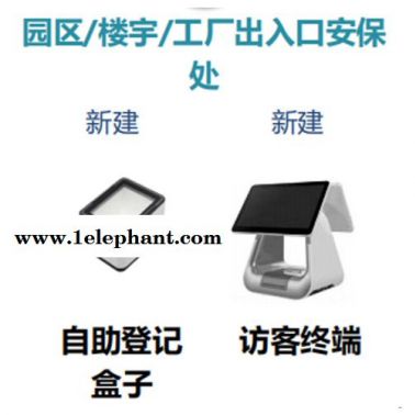遼寧人臉健康碼測溫智能大數據終端-海康威視