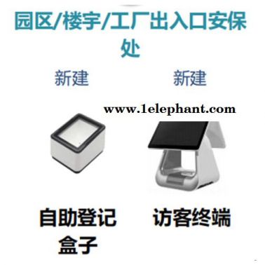 北京海康威視-一碼通健康寶測溫篩查系統多少錢