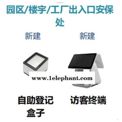 北京海康威視-山東人臉健康碼測溫智能大數據終端