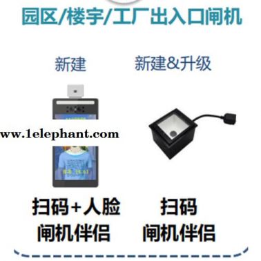 海康威視-黑龍江人臉健康碼測溫智能大數據終端