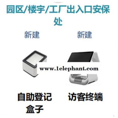 健康寶測溫篩查系統(tǒng)代理-海康威視北京代理