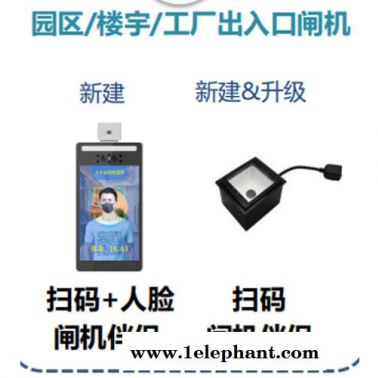 河北健康寶測溫篩查系統-健康寶測溫篩查系統多少錢-海康威視