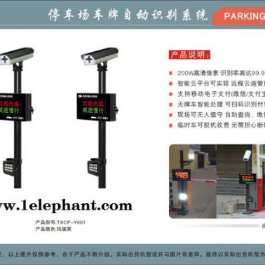 物業車牌識別系統-渝利文科技(在線咨詢)-渝北車牌識別系統