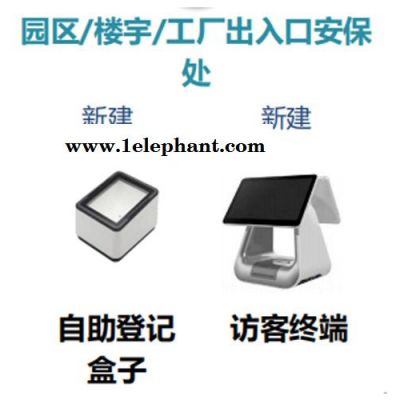 貴州一碼通健康寶測溫篩查系統-北京海康威視