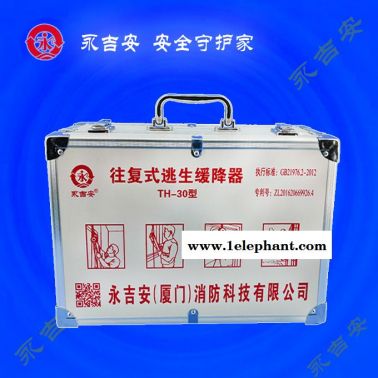 高空緩降器-永吉安廈門生產批發-沈陽緩降器