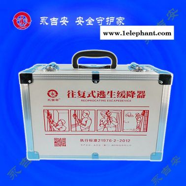 高空緩降器-山西緩降器-永吉安廈門廠家生產