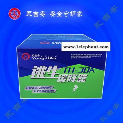 高樓逃生緩降器-永吉安（廈門(mén)）(在線咨詢(xún))-寧波逃生緩降器