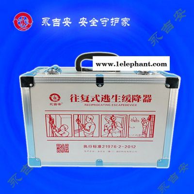 高空緩降器-昆明緩降器-永吉安廈門(mén)生產(chǎn)批發(fā)