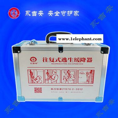 高空緩降器-昆明緩降器-永吉安廈門(mén)生產(chǎn)批發(fā)