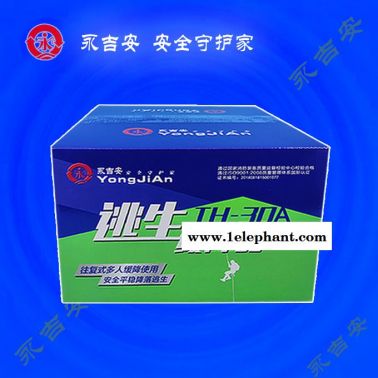北京逃生緩降器-永吉安廈門批發-高樓逃生緩降器