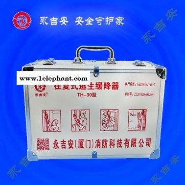 高樓逃生緩降器-昆明逃生緩降器-永吉安廈門廠家生產