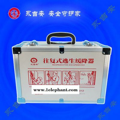 高空逃生裝置-西安逃生裝置-永吉安廈門(mén)生產(chǎn)批發(fā)