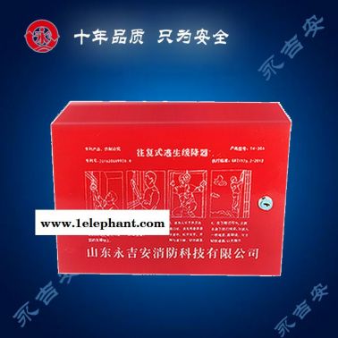 張掖救生緩降器-永吉安消防廠家供應-高樓救生緩降器