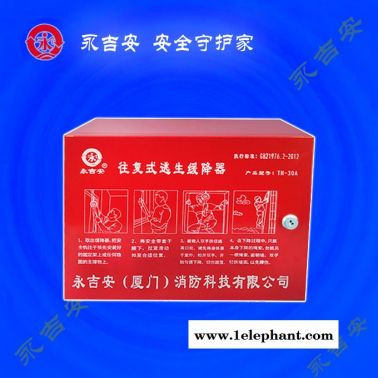 高樓緩降器-青島緩降器-永吉安廈門廠家批發(查看)