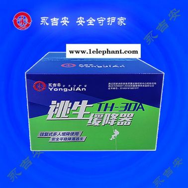 高樓救生緩降器-太原救生緩降器-永吉安廈門(mén)廠家生產(chǎn)