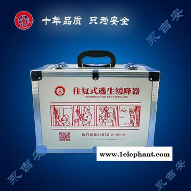 緩降器-永吉安消防廠家生產(chǎn)-高樓緩降器