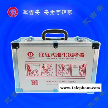 高樓救生緩降器-泰州救生緩降器-永吉安廈門生產供應(查看)