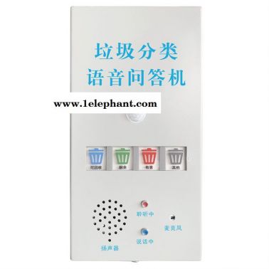 垃圾分類智能指導供應-垃圾分類智能指導-嘉陽防火設備