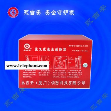 高空逃生緩降器-逃生緩降器-永吉安廈門批發