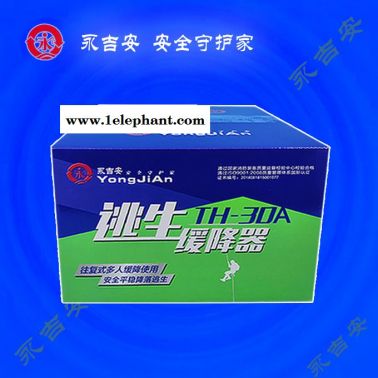 高樓逃生緩降器-永吉安（廈門）(在線咨詢)-湖北逃生緩降器