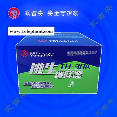 高樓逃生緩降器-永吉安（廈門(mén)）(在線咨詢(xún))-江蘇逃生緩降器