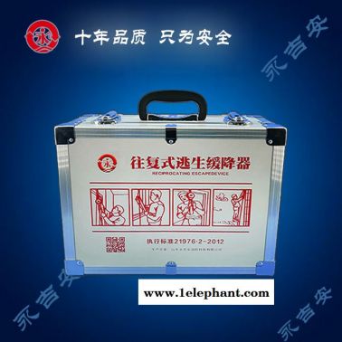 高樓救生緩降器-永吉安消防生產批發-東營救生緩降器