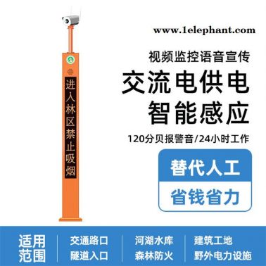 智能監控宣傳桿定制-嘉陽設備-智能監控宣傳桿