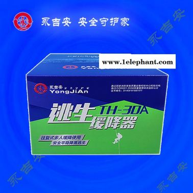 高樓緩降器-臨沂緩降器-永吉安廈門生產批發