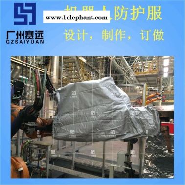 工業機器人衣服