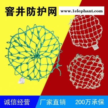 《地下排水井防墜網》7080井口防護網 石家莊安全網廠家