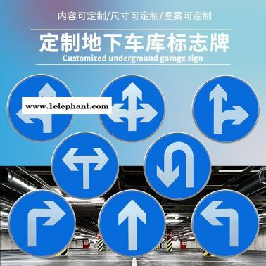 免費設計各種交通標志牌專業制作停車場標示牌電梯出入口指示牌