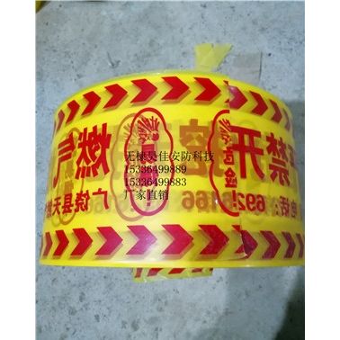 供應燃氣管道探測警示帶 可探測警示帶廠家 規格 價格