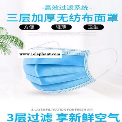 口罩民用三層學生日用無紡布口罩平面掛耳式口罩定制