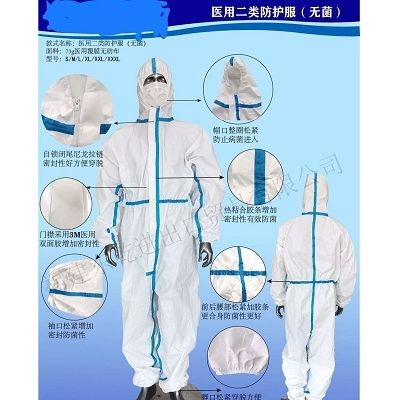 廠家批發一次性防護服連體帶帽 量大價優