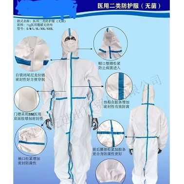 廠家批發一次性防護服連體帶帽 量大價優