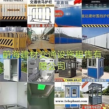 廣州市租售移動圍擋護(hù)欄、彩鋼夾芯圍擋、鐵馬護(hù)欄、基坑護(hù)欄、道路隔離施工圍蔽擋板