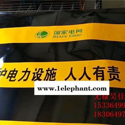 供應國家電網標志黑黃反光膜廠家直銷