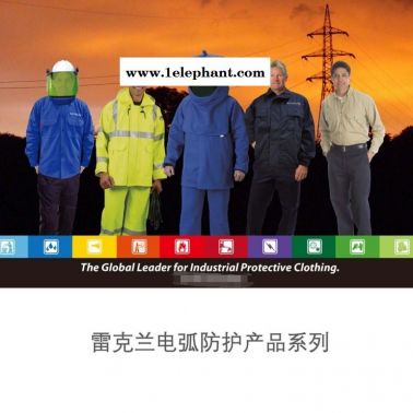 雷克蘭AR48防電弧服面料結構防護等級描述
