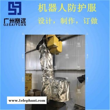 工業機器人防護服服裝
